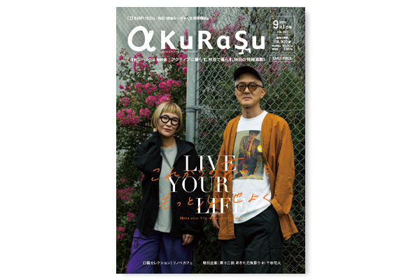 月刊エー・クラス2026年9月号