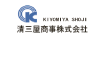 清三屋商事株式会社