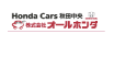 株式会社オールホンダ
