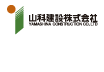 山科建設株式会社