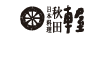日本料理 秋田車屋