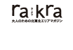 川口印刷工業株式会社ラクラ編集室