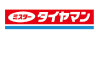 ミスタータイヤマンあらや店