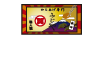 ふじやからあげ店