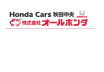株式会社オールホンダ