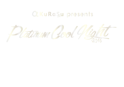 「消費を上げろ！」